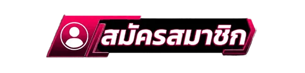 TGALOVE สมัครสมาชิก สล็อตคาสิโน